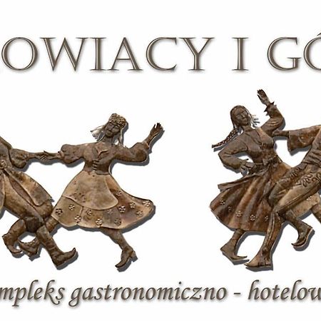 Krakowiacy I Gorale Ξενοδοχείο Krzyszkowice Εξωτερικό φωτογραφία